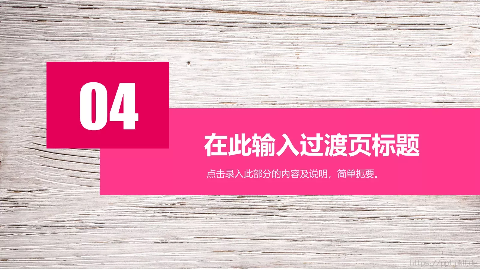 唯美艺术工作汇报PPT模板 第 20 页预览图