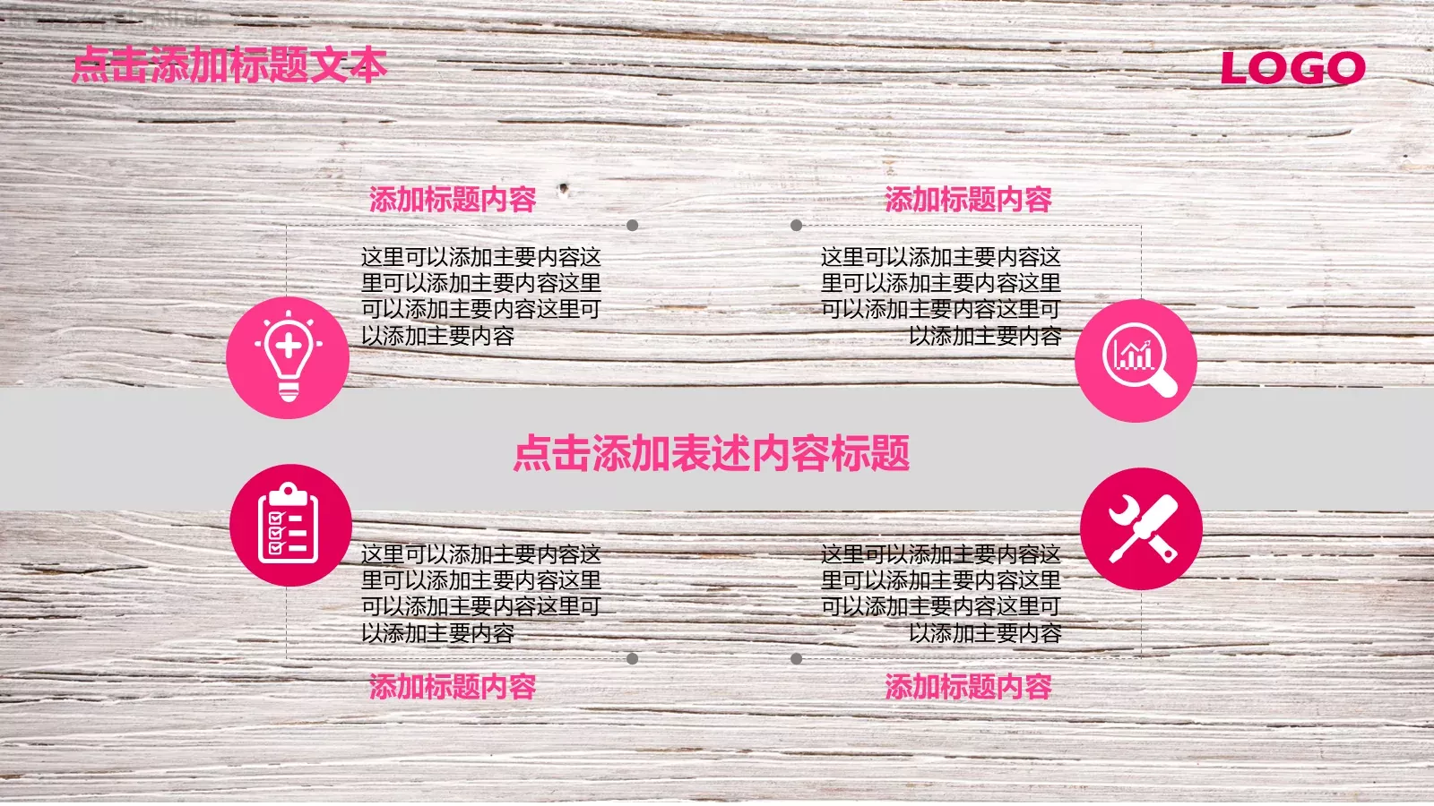唯美艺术工作汇报PPT模板 第 24 页预览图