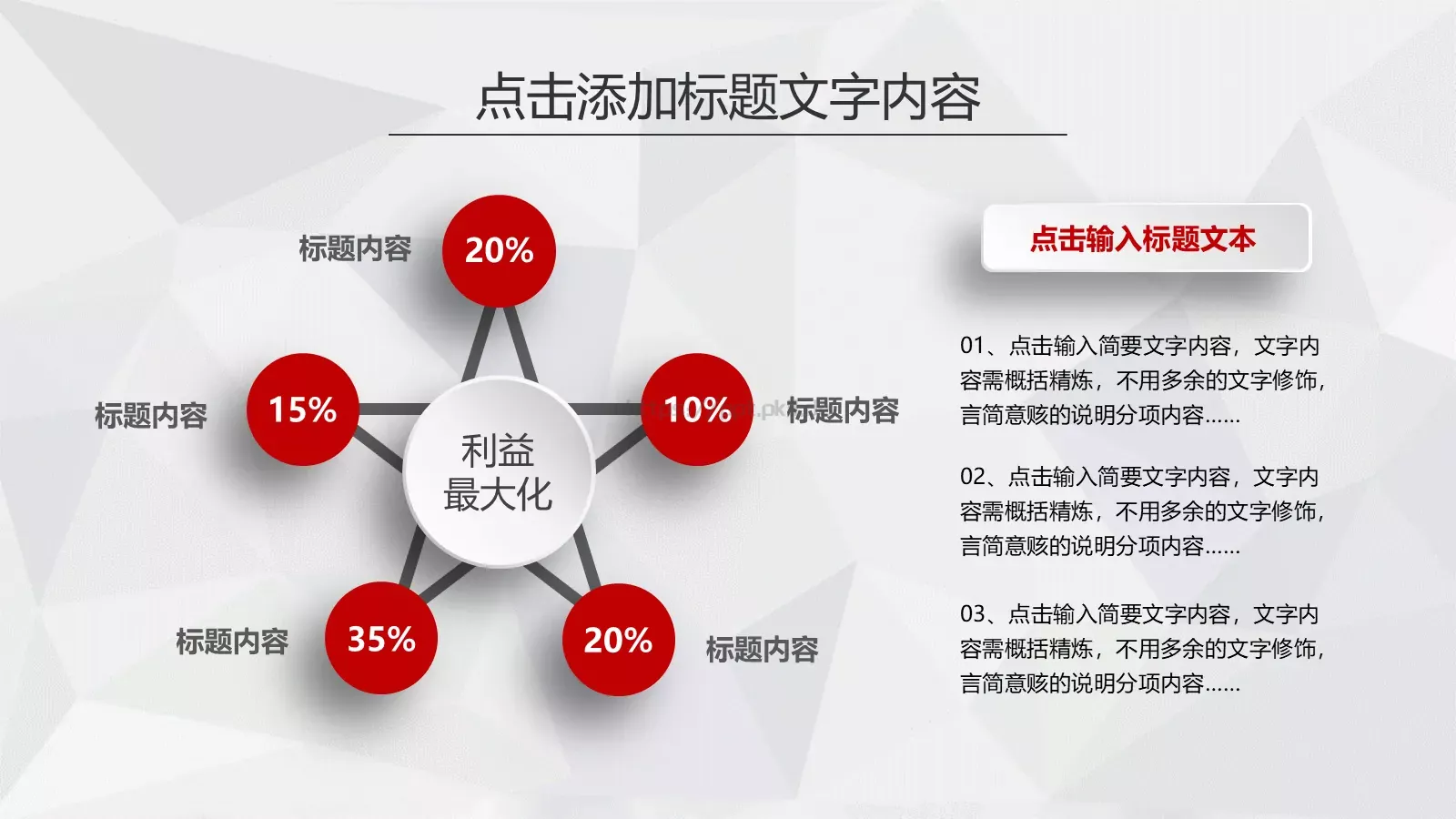 消防知识宣传策划书PPT模板 第 6 页预览图