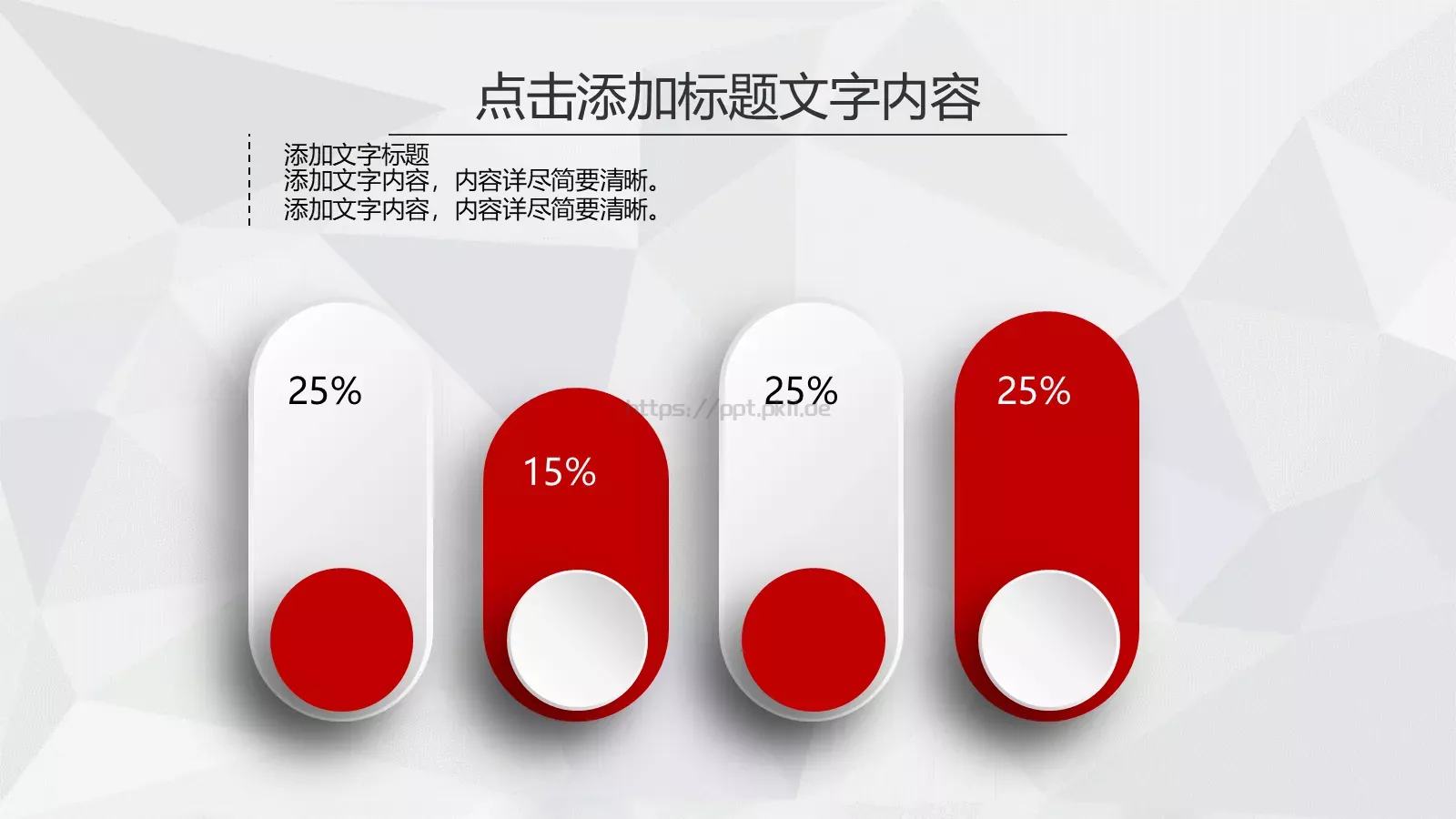 消防知识宣传策划书PPT模板 第 7 页预览图