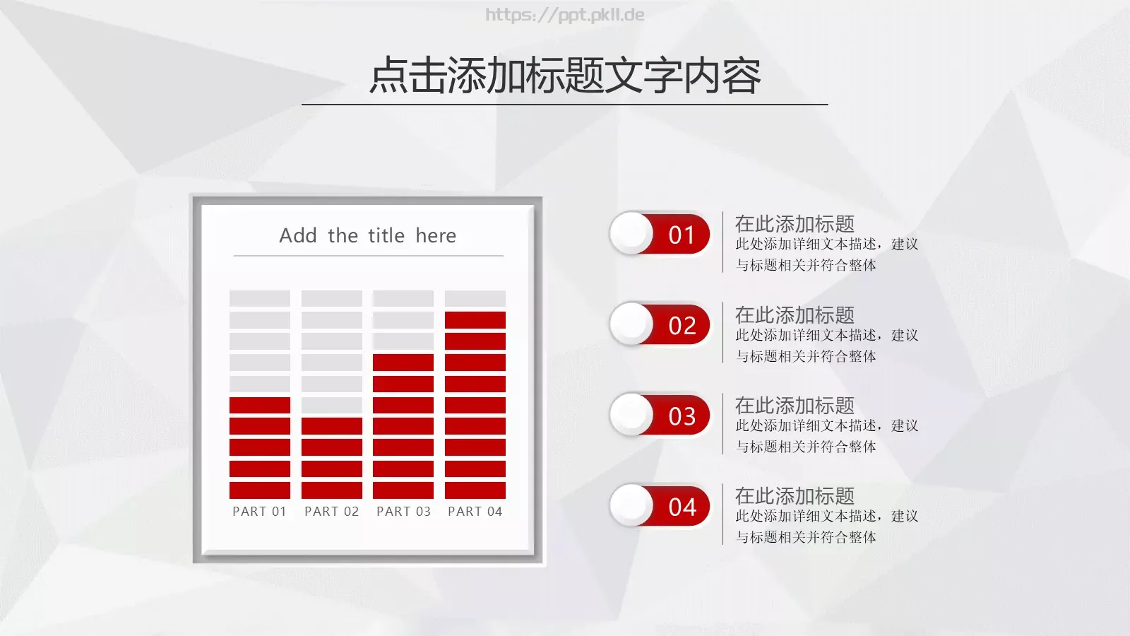 消防知识宣传策划书PPT模板 第 9 页预览图