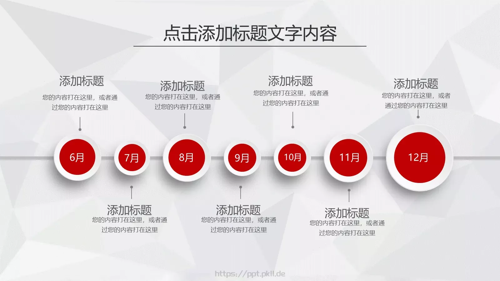 消防知识宣传策划书PPT模板 第 12 页预览图