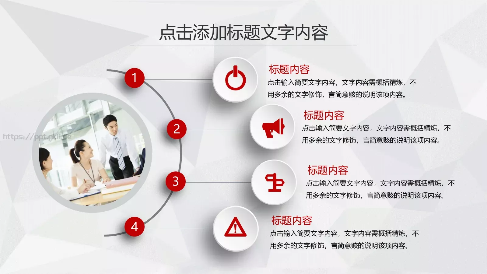 消防知识宣传策划书PPT模板 第 10 页预览图