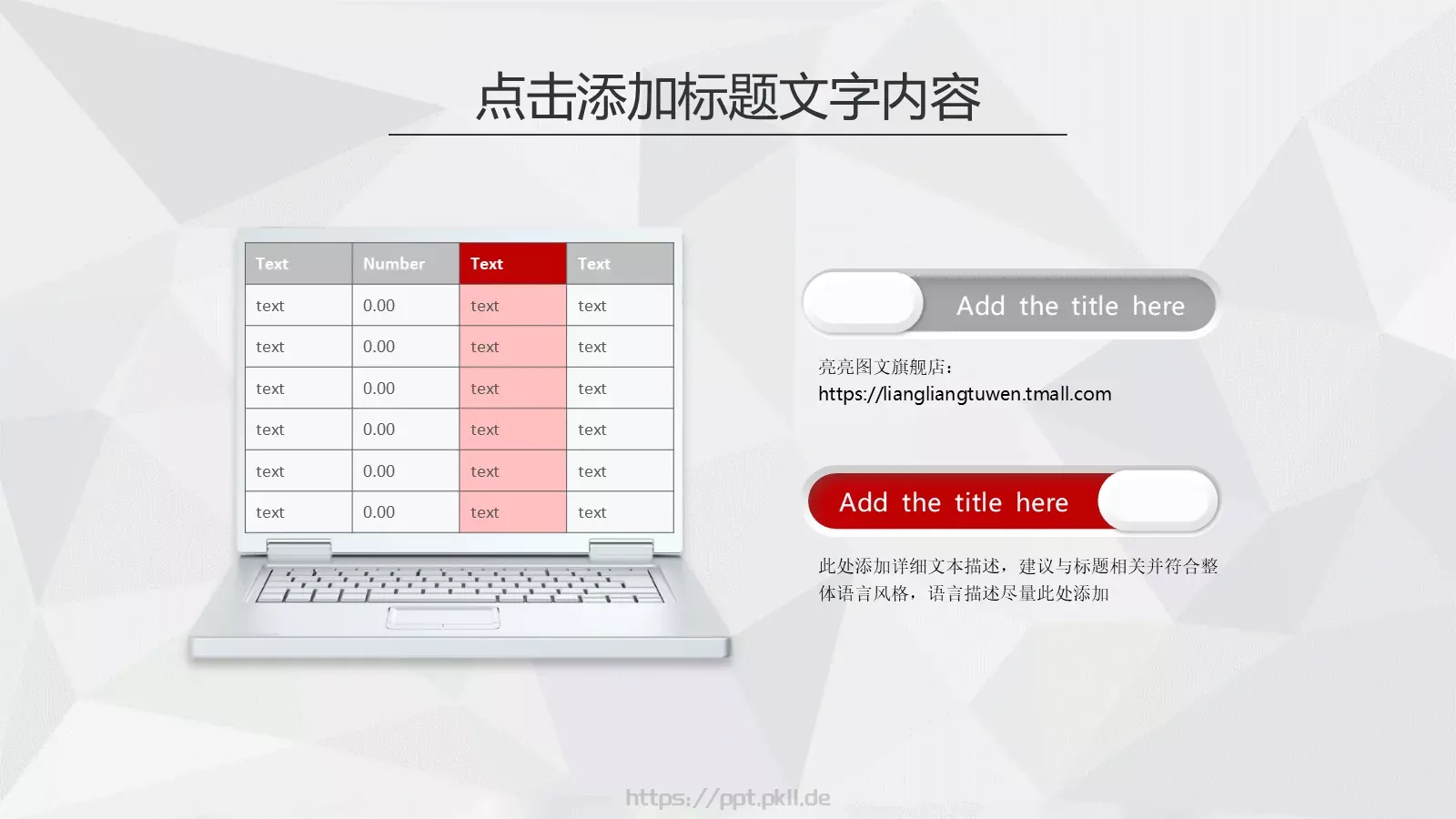 消防知识宣传策划书PPT模板 第 15 页预览图
