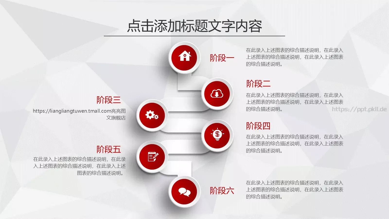 消防知识宣传策划书PPT模板 第 13 页预览图