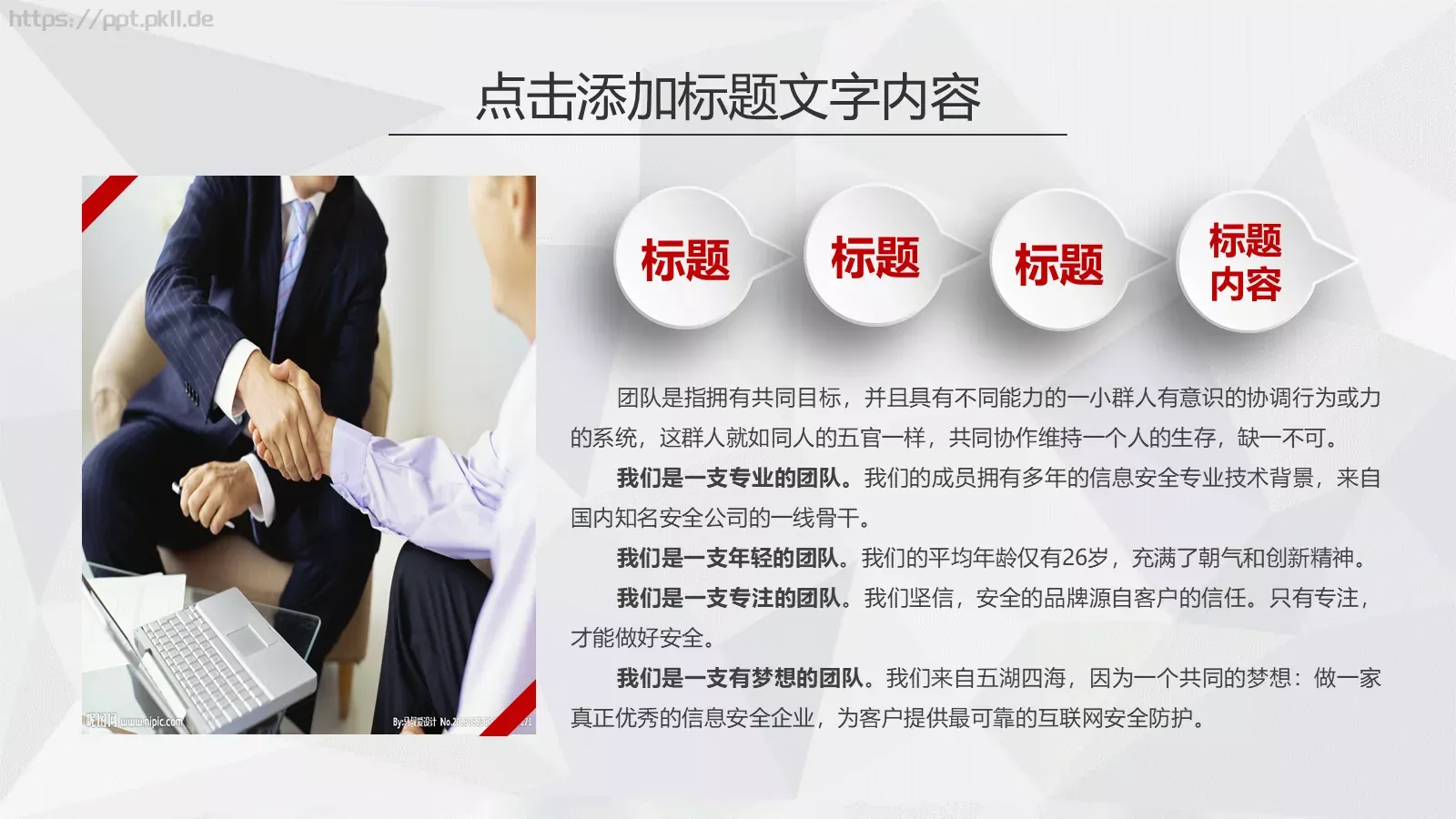 消防知识宣传策划书PPT模板 第 18 页预览图