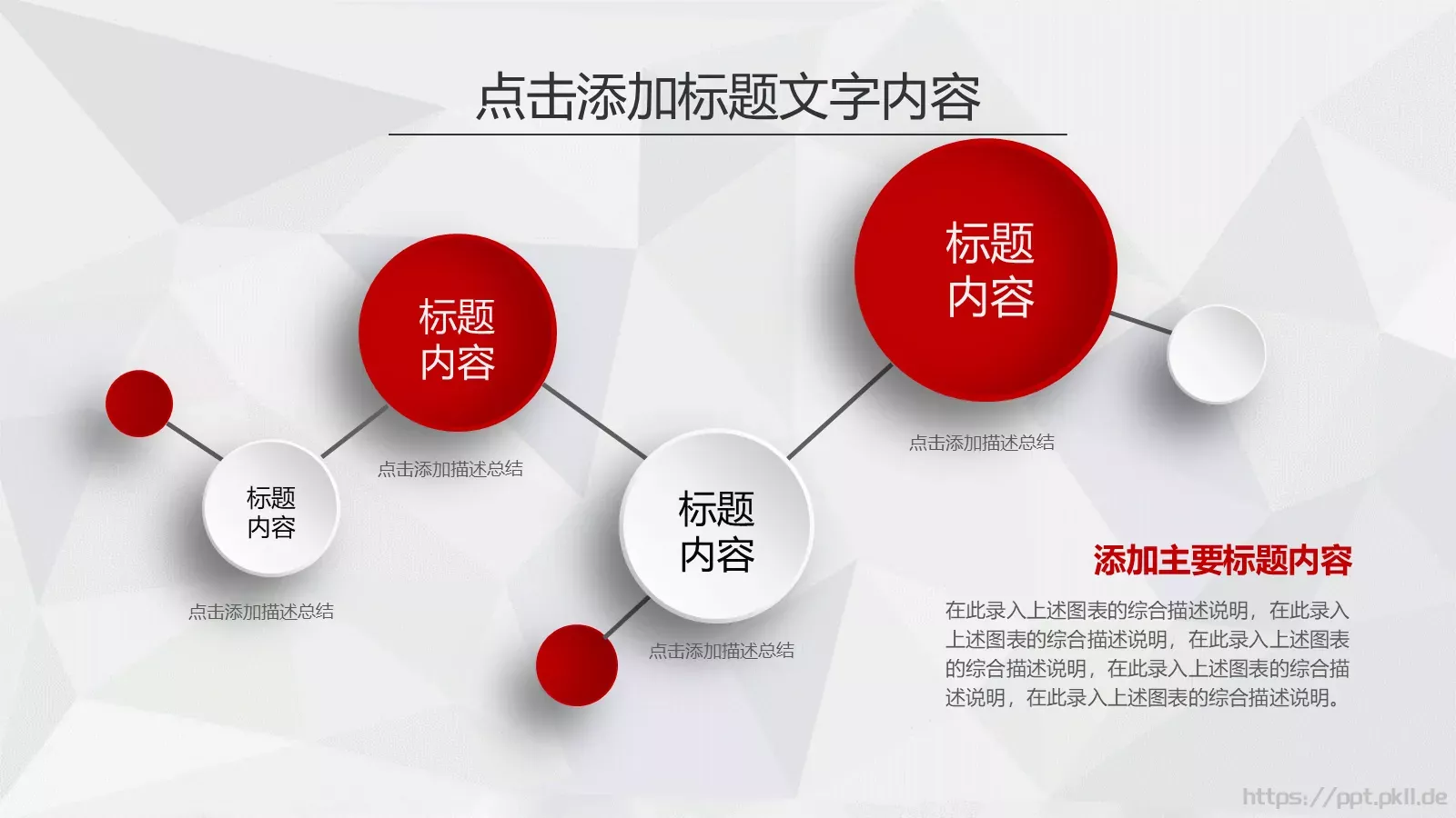 消防知识宣传策划书PPT模板 第 21 页预览图