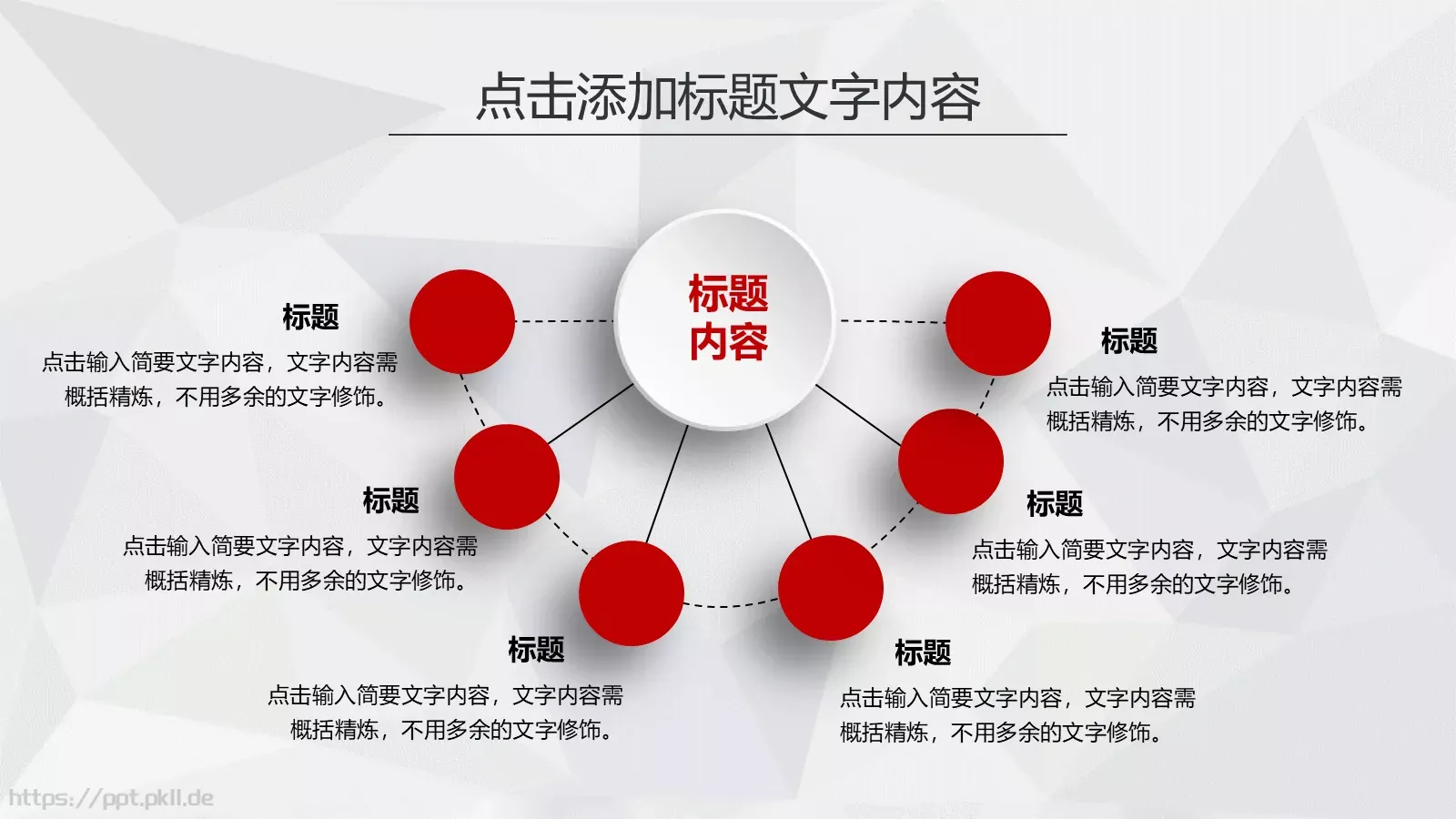 消防知识宣传策划书PPT模板 第 24 页预览图