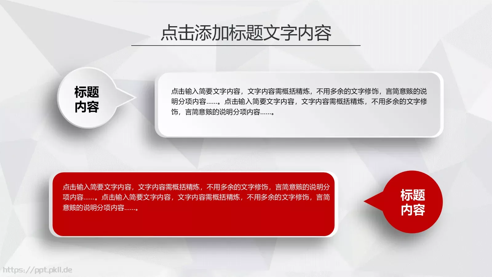 消防知识宣传策划书PPT模板 第 23 页预览图