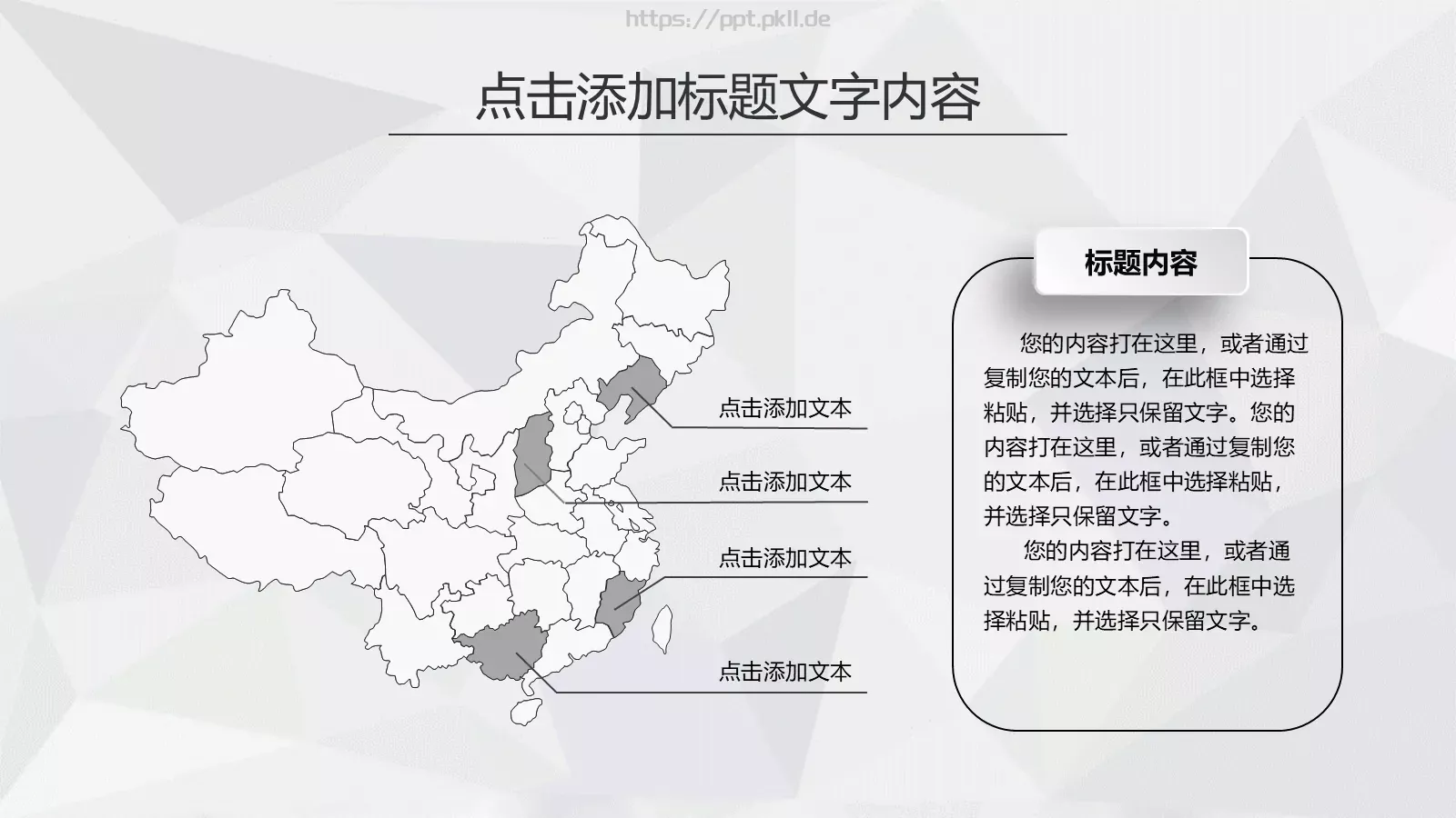 消防知识宣传策划书PPT模板 第 25 页预览图