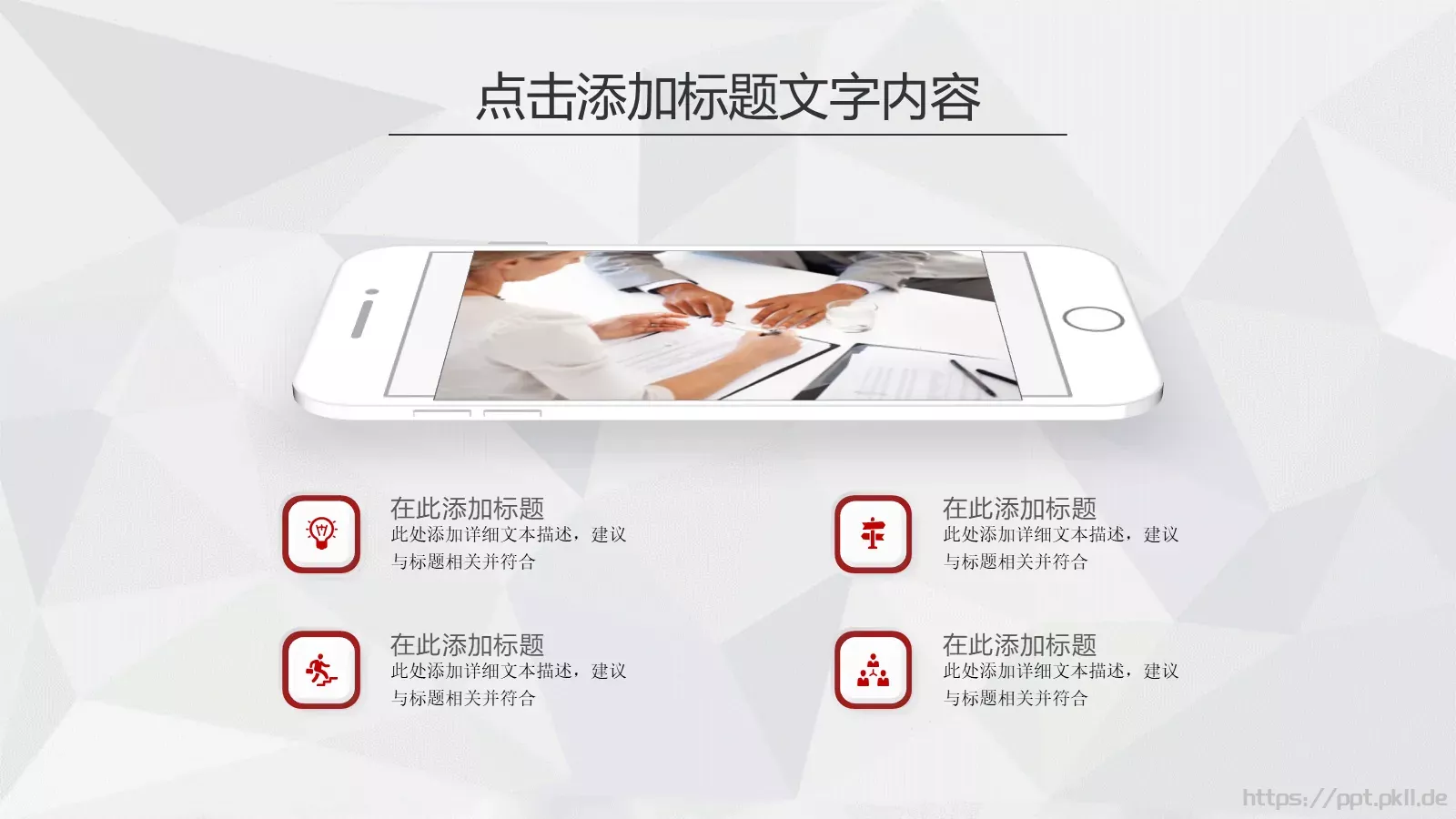 消防知识宣传策划书PPT模板 第 26 页预览图