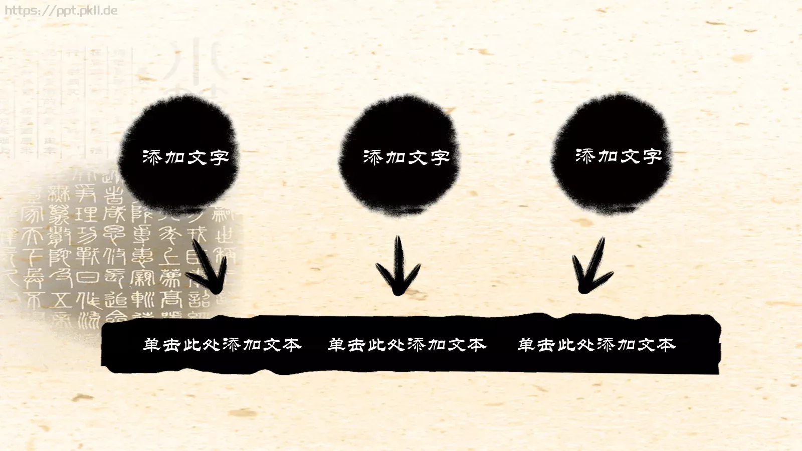 中国风水墨书简蝶恋花PPT模板 第 12 页预览图