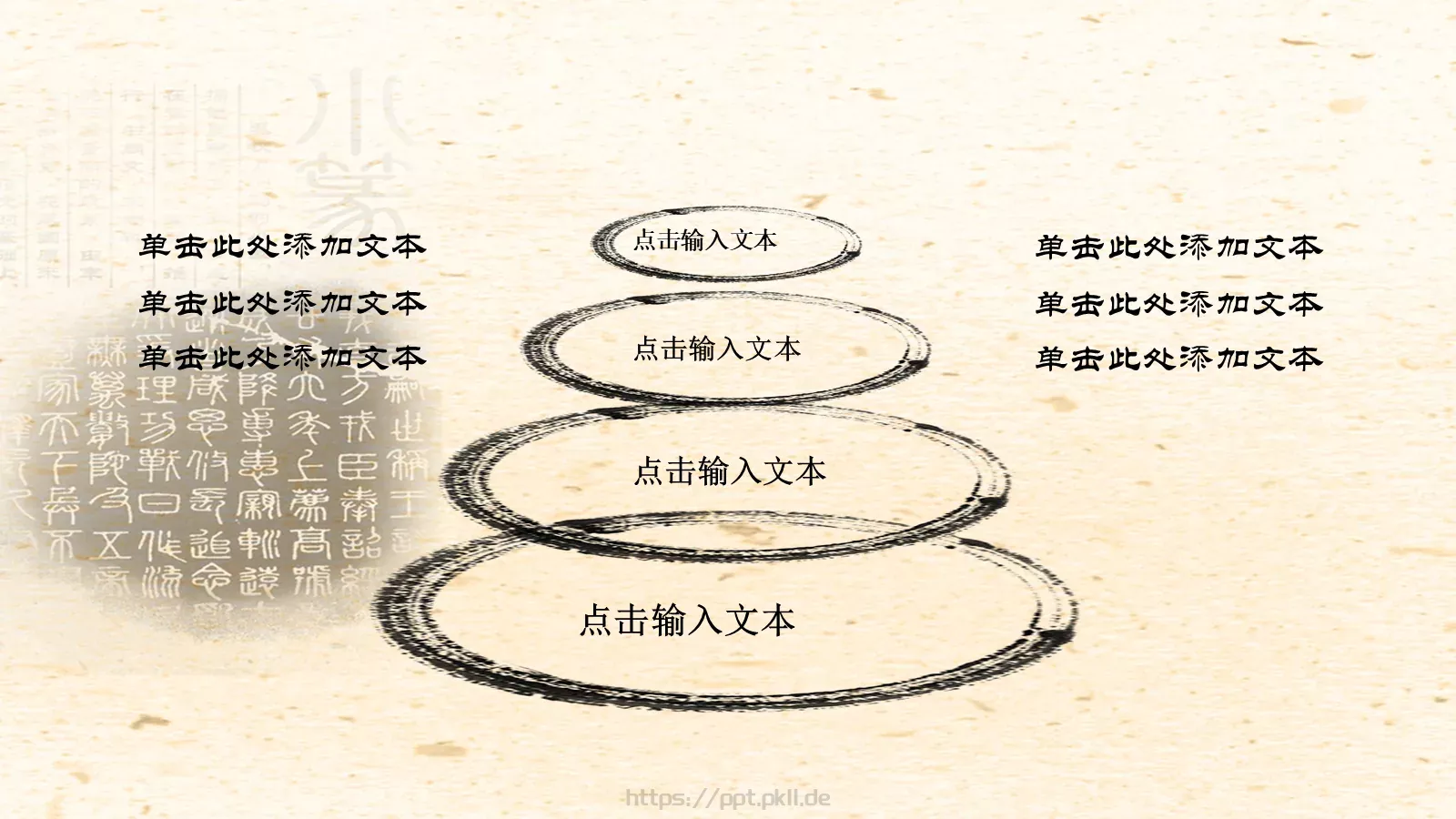 中国风水墨书简蝶恋花PPT模板 第 14 页预览图