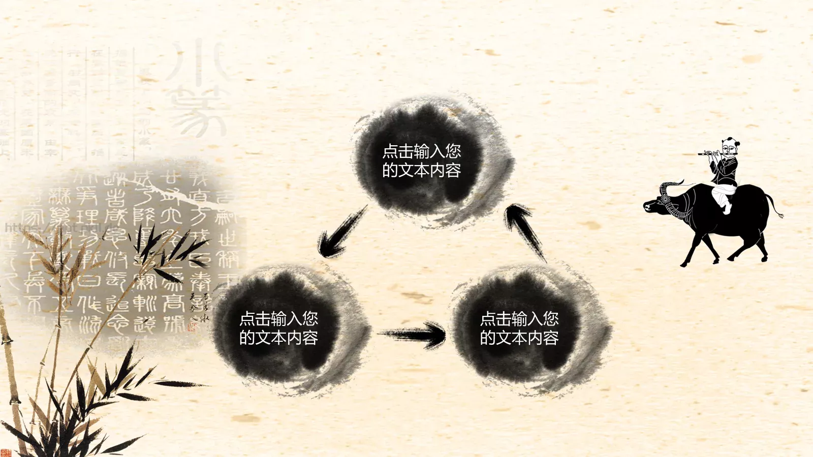 中国风水墨书简蝶恋花PPT模板 第 18 页预览图