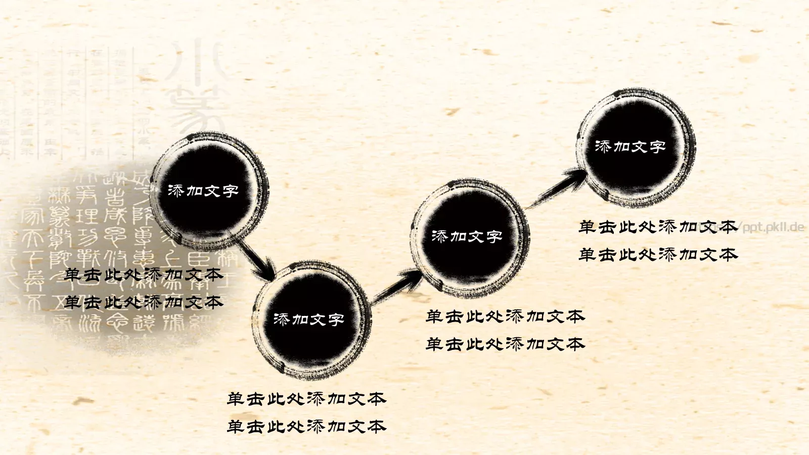 中国风水墨书简蝶恋花PPT模板 第 19 页预览图