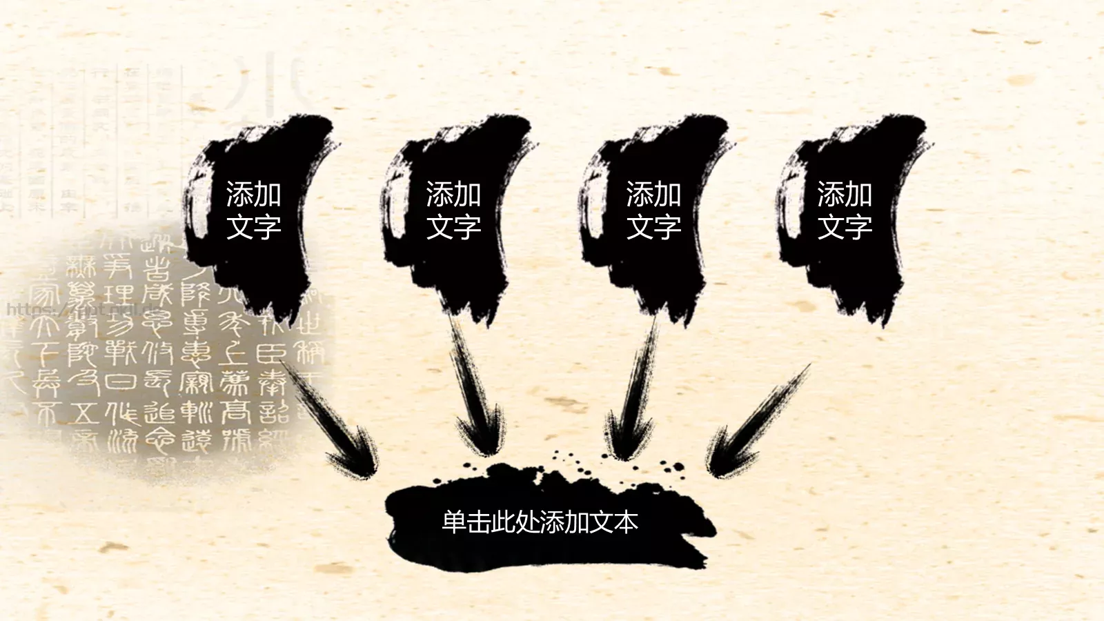 中国风水墨书简蝶恋花PPT模板 第 24 页预览图