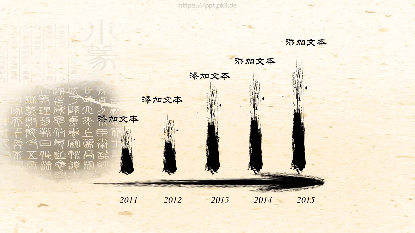 中国风水墨书简蝶恋花PPT模板 第 25 页预览图