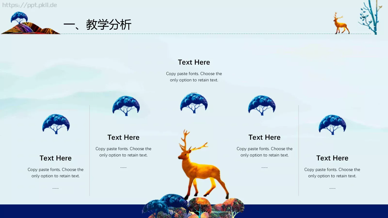 中国风教师说课PPT模板 第 5 页预览图