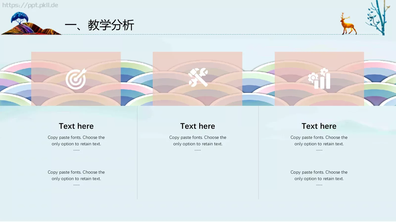 中国风教师说课PPT模板 第 6 页预览图