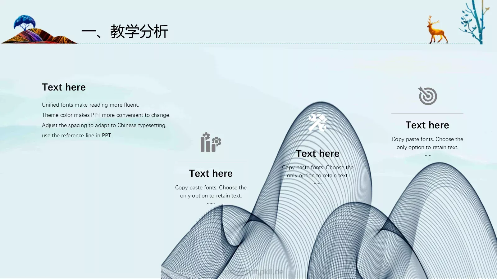 中国风教师说课PPT模板 第 7 页预览图