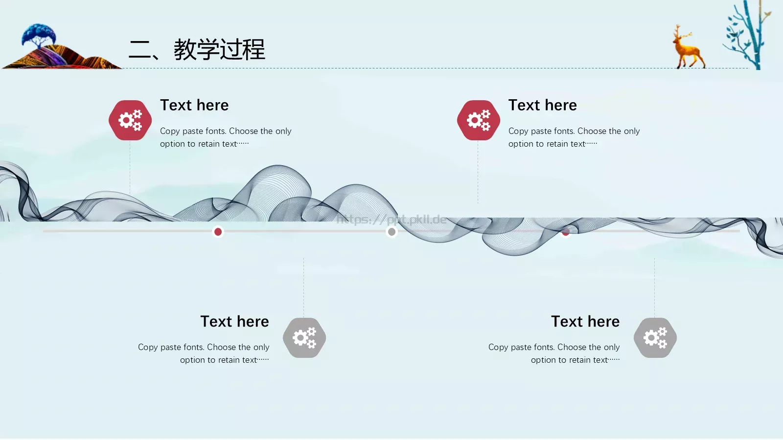中国风教师说课PPT模板 第 9 页预览图