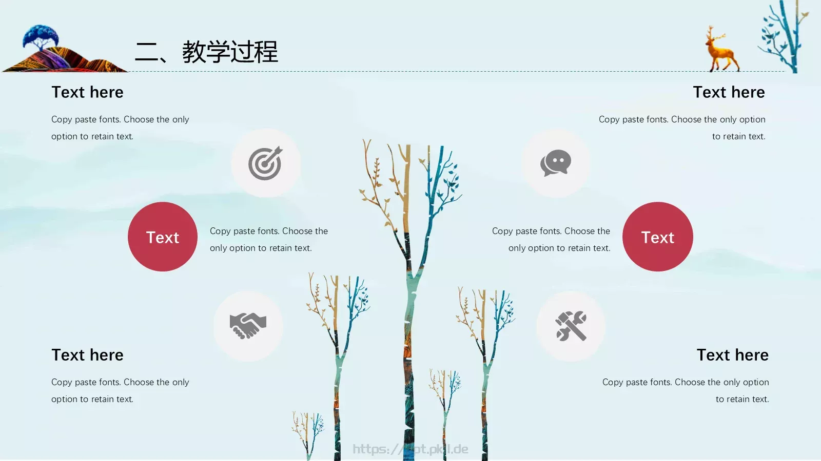 中国风教师说课PPT模板 第 10 页预览图