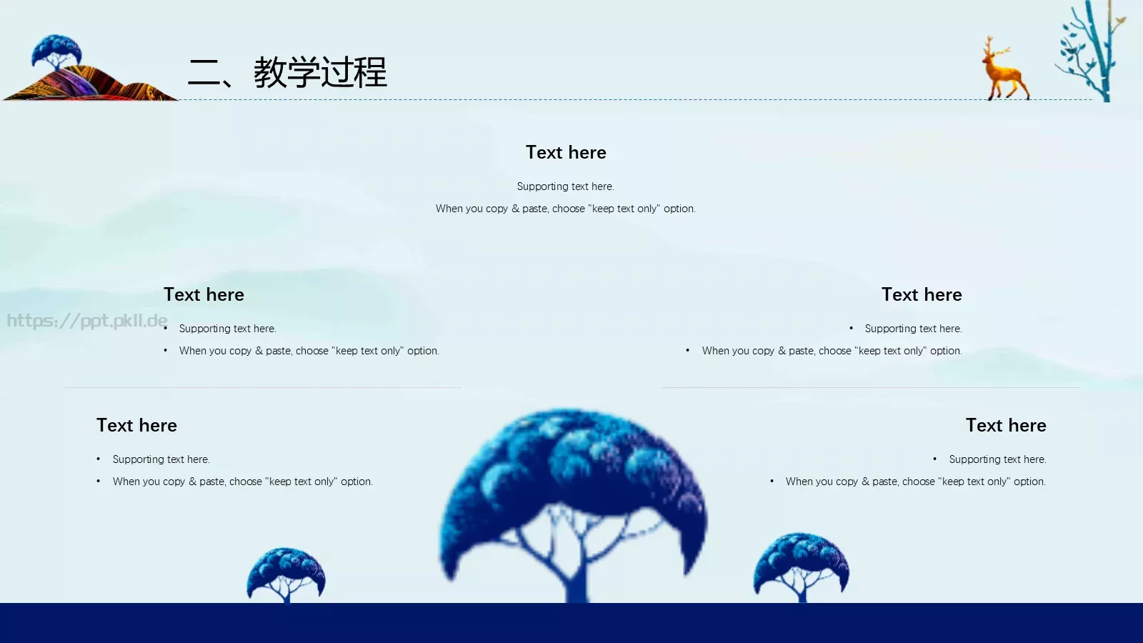 中国风教师说课PPT模板 第 11 页预览图