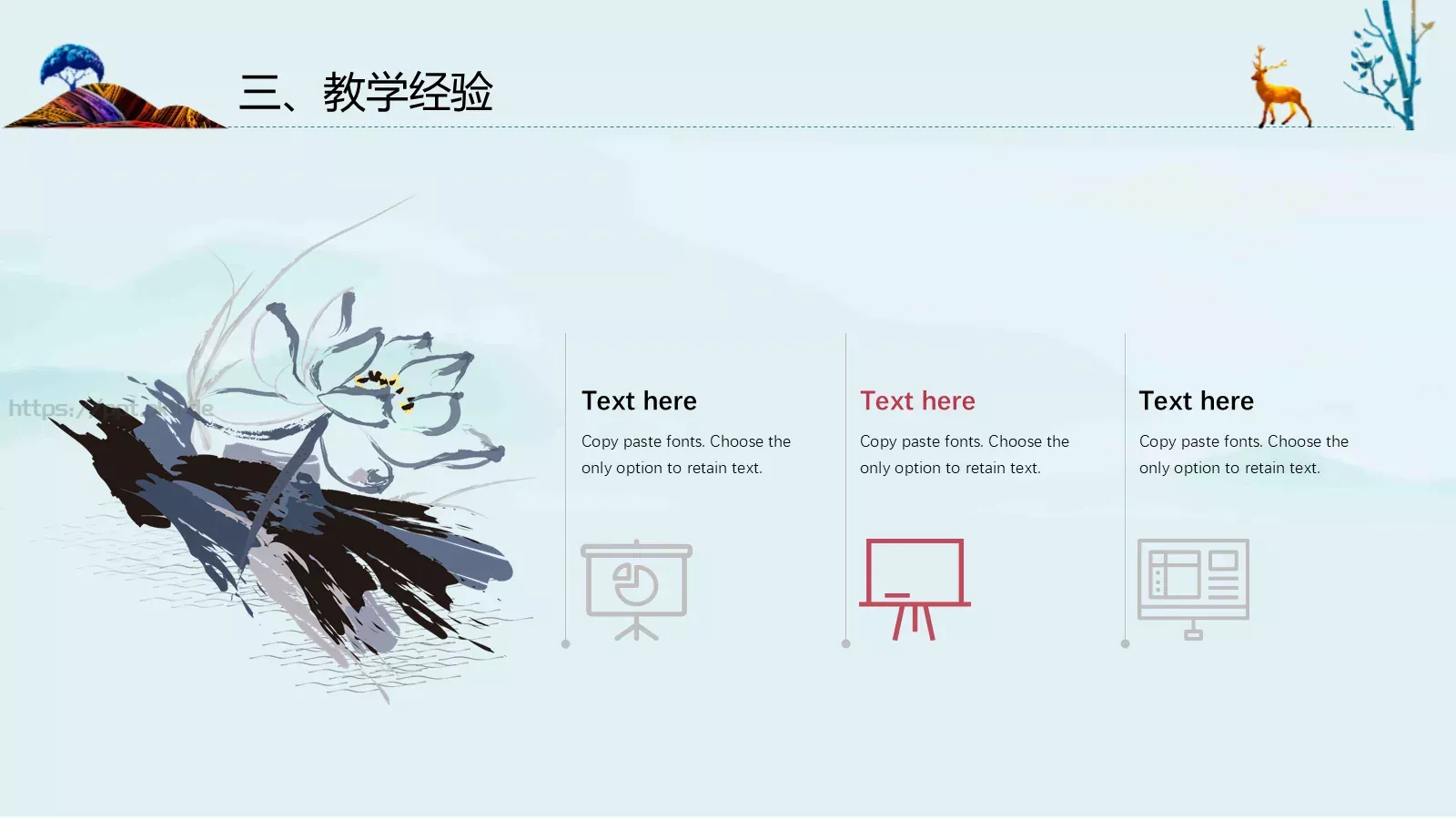 中国风教师说课PPT模板 第 14 页预览图