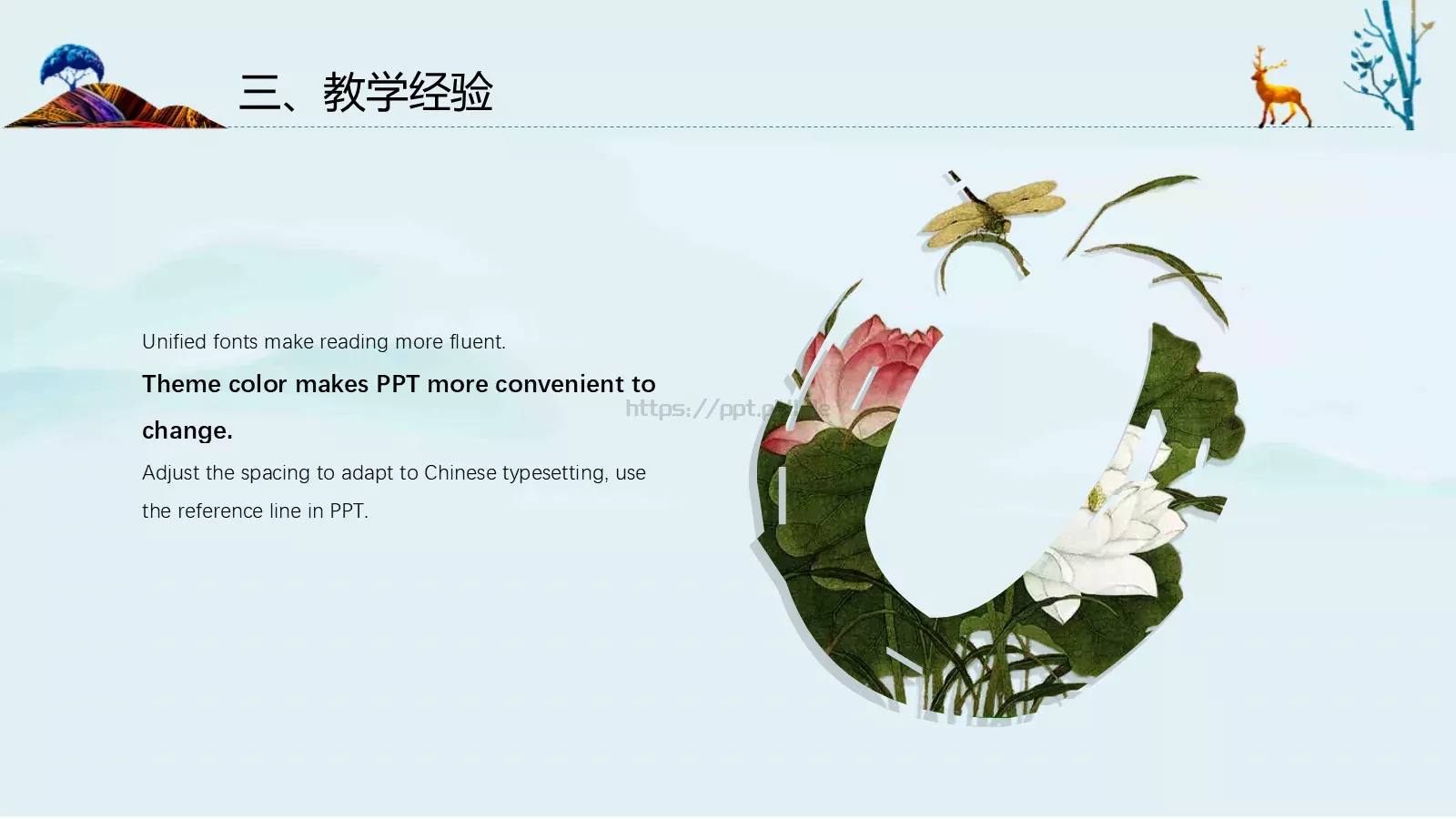 中国风教师说课PPT模板 第 16 页预览图