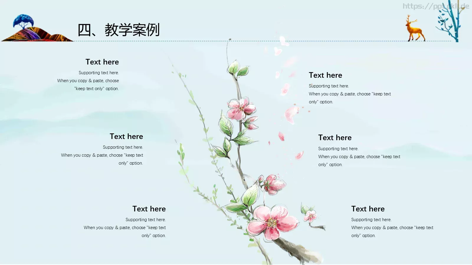 中国风教师说课PPT模板 第 19 页预览图