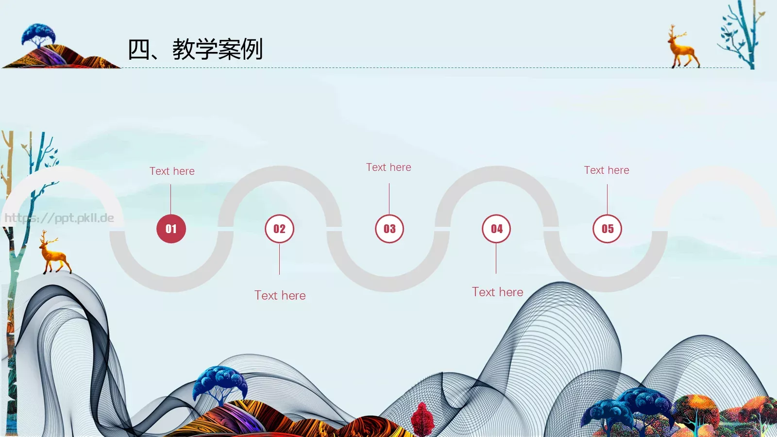 中国风教师说课PPT模板 第 22 页预览图