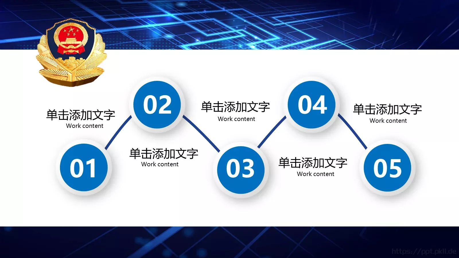 工作总结工作汇报PPT模板 第 2 页缩略图