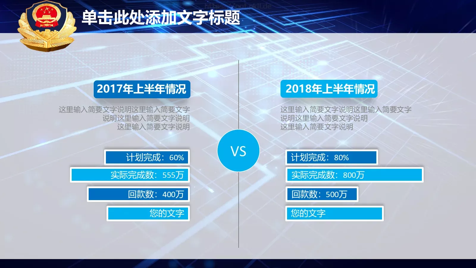工作总结工作汇报PPT模板 第 6 页预览图