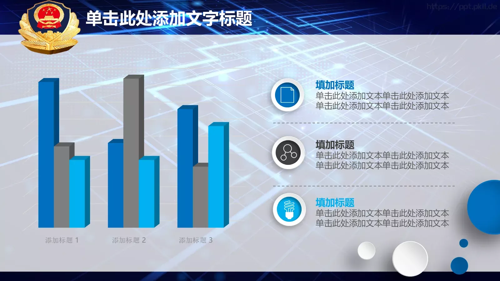 工作总结工作汇报PPT模板 第 5 页预览图