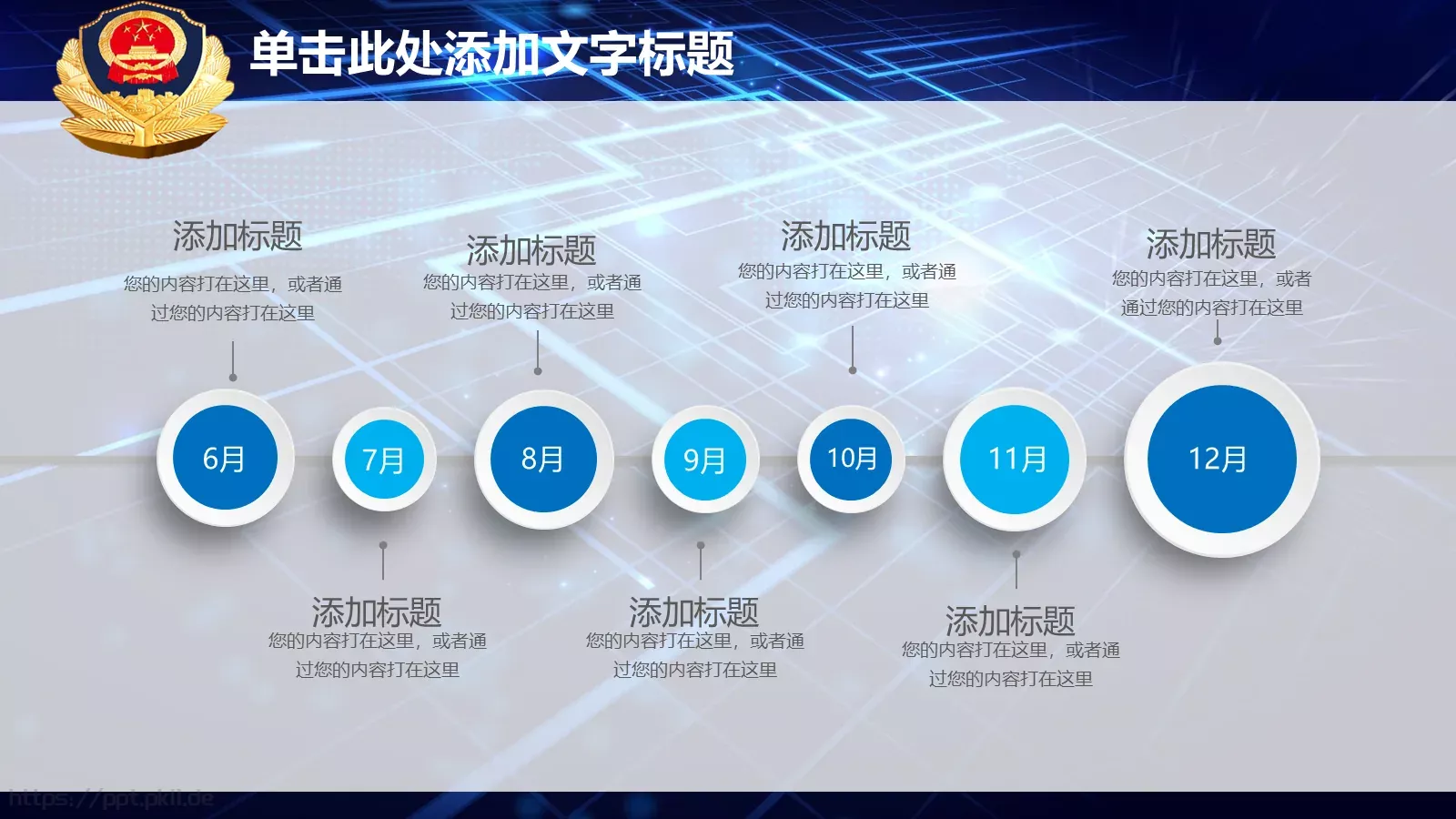 工作总结工作汇报PPT模板 第 4 页缩略图
