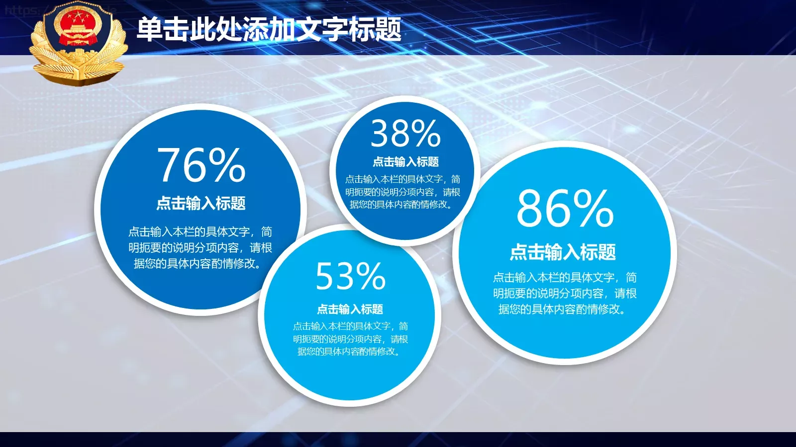 工作总结工作汇报PPT模板 第 8 页预览图