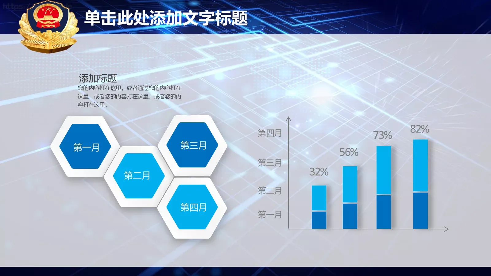 工作总结工作汇报PPT模板 第 12 页预览图