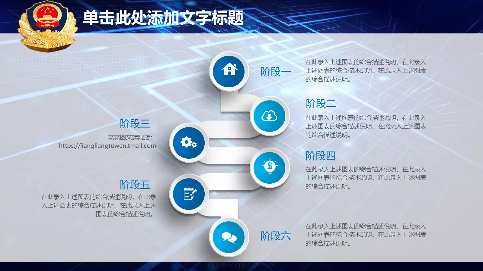 工作总结工作汇报PPT模板 第 11 页预览图