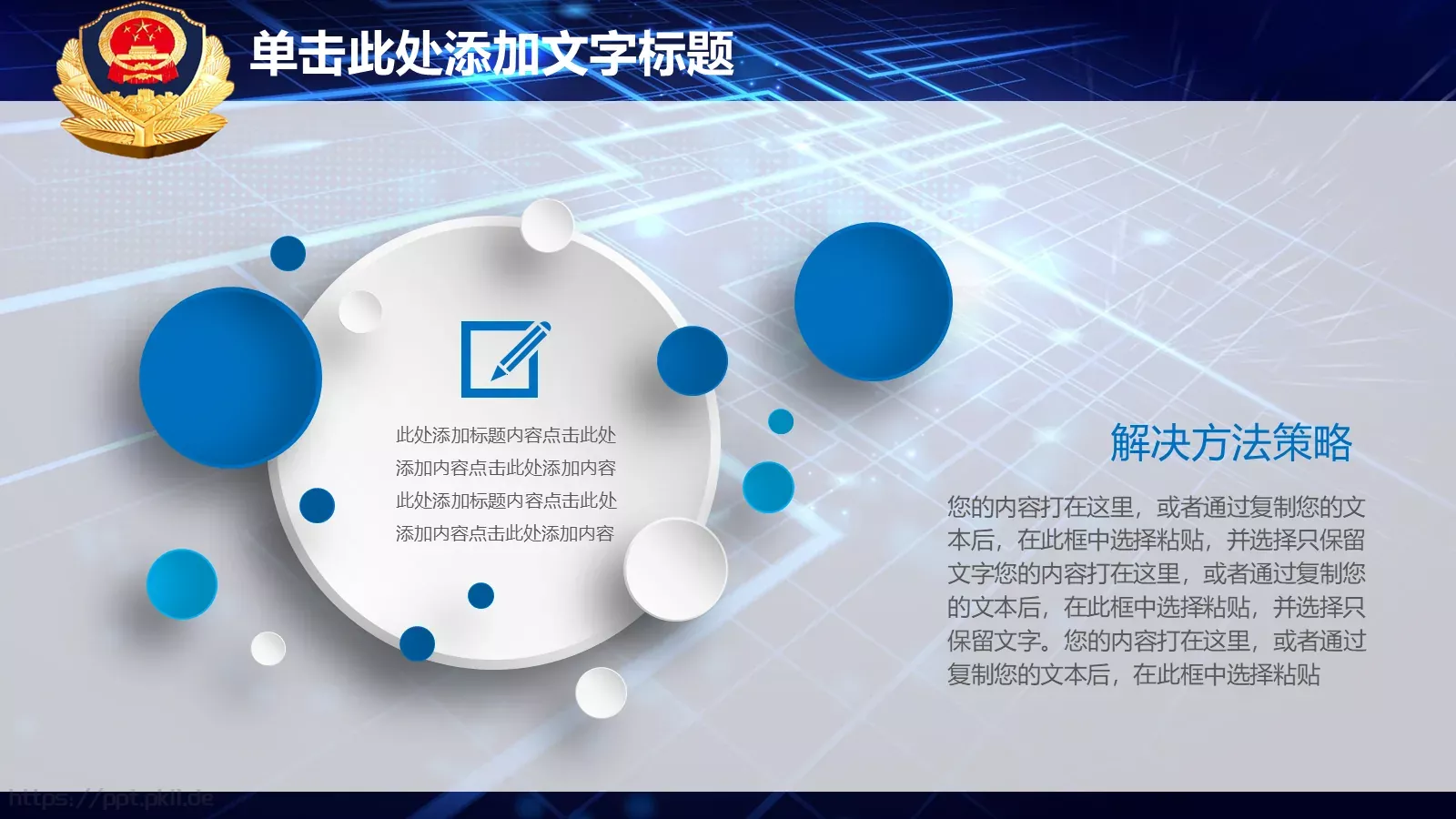 工作总结工作汇报PPT模板 第 14 页预览图