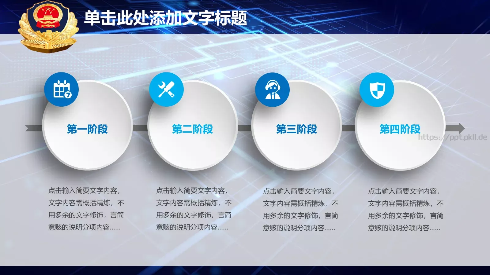 工作总结工作汇报PPT模板 第 13 页预览图