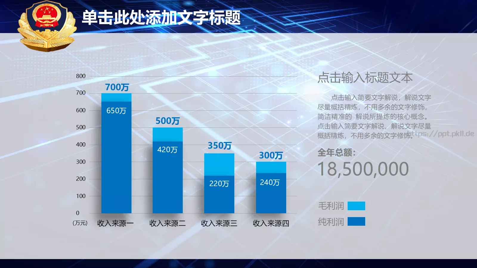 工作总结工作汇报PPT模板 第 16 页预览图