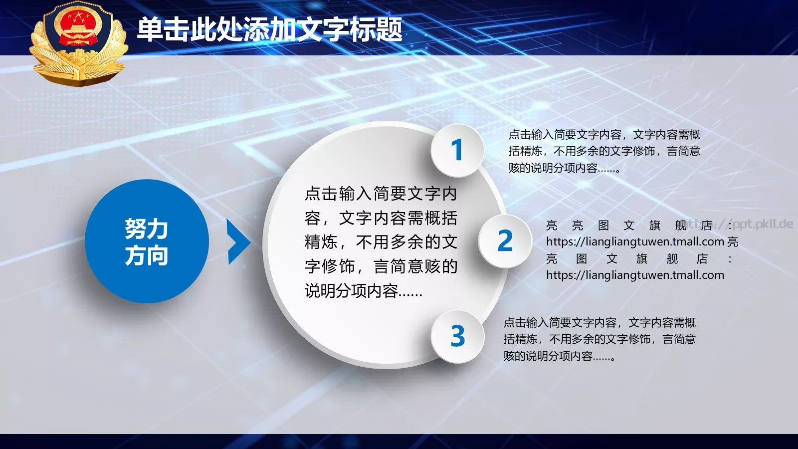 工作总结工作汇报PPT模板 第 17 页预览图