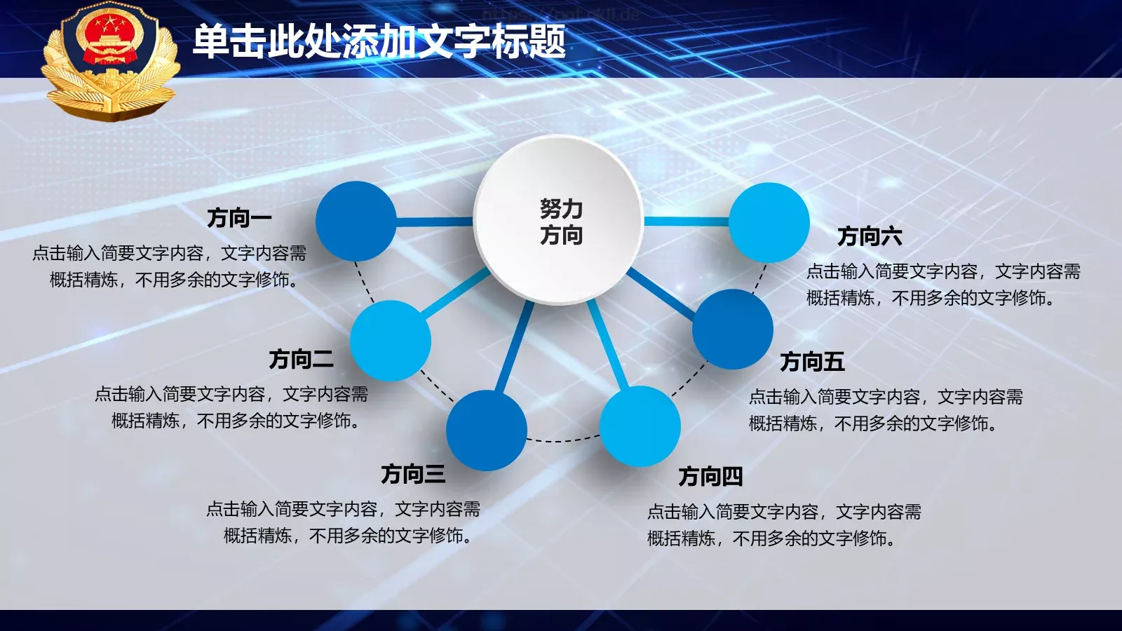 工作总结工作汇报PPT模板 第 19 页预览图