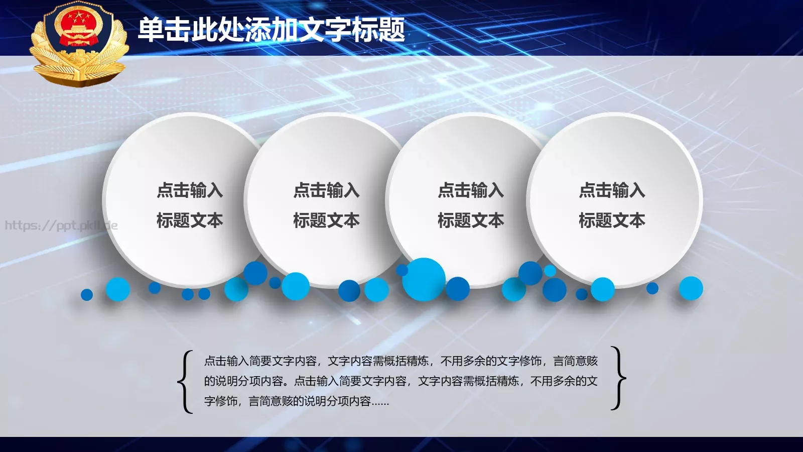 工作总结工作汇报PPT模板 第 18 页预览图