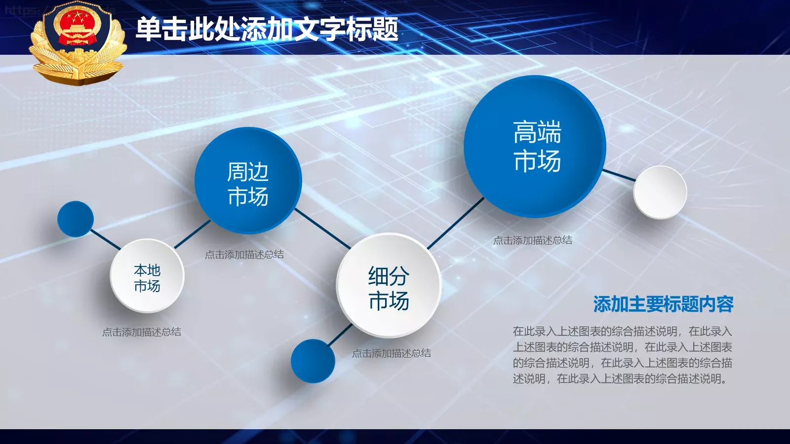 工作总结工作汇报PPT模板 第 20 页预览图
