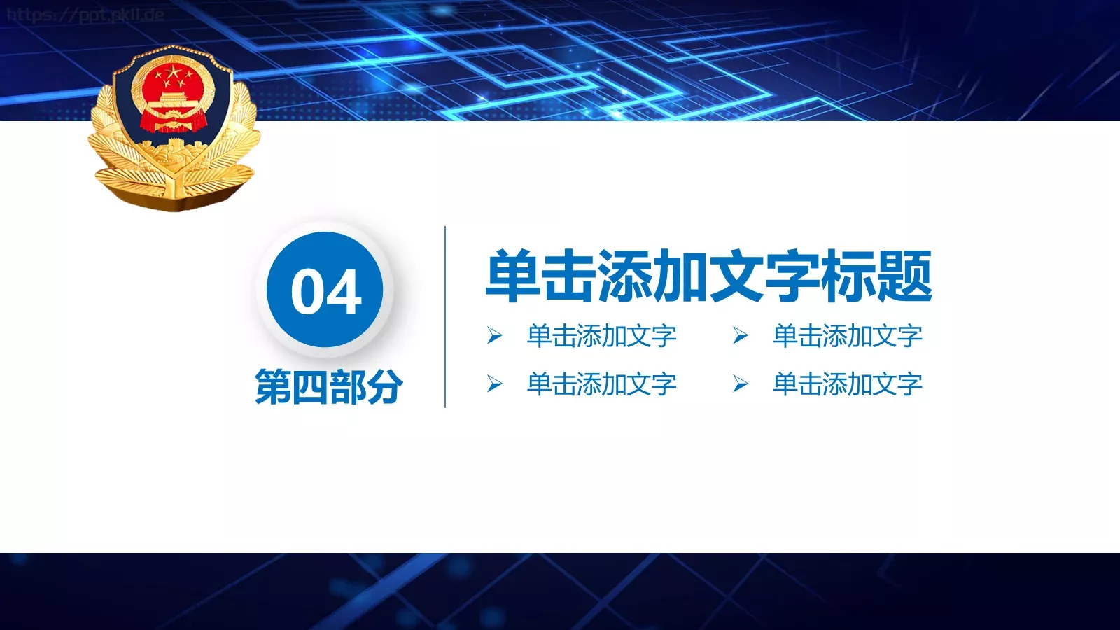 工作总结工作汇报PPT模板 第 21 页预览图