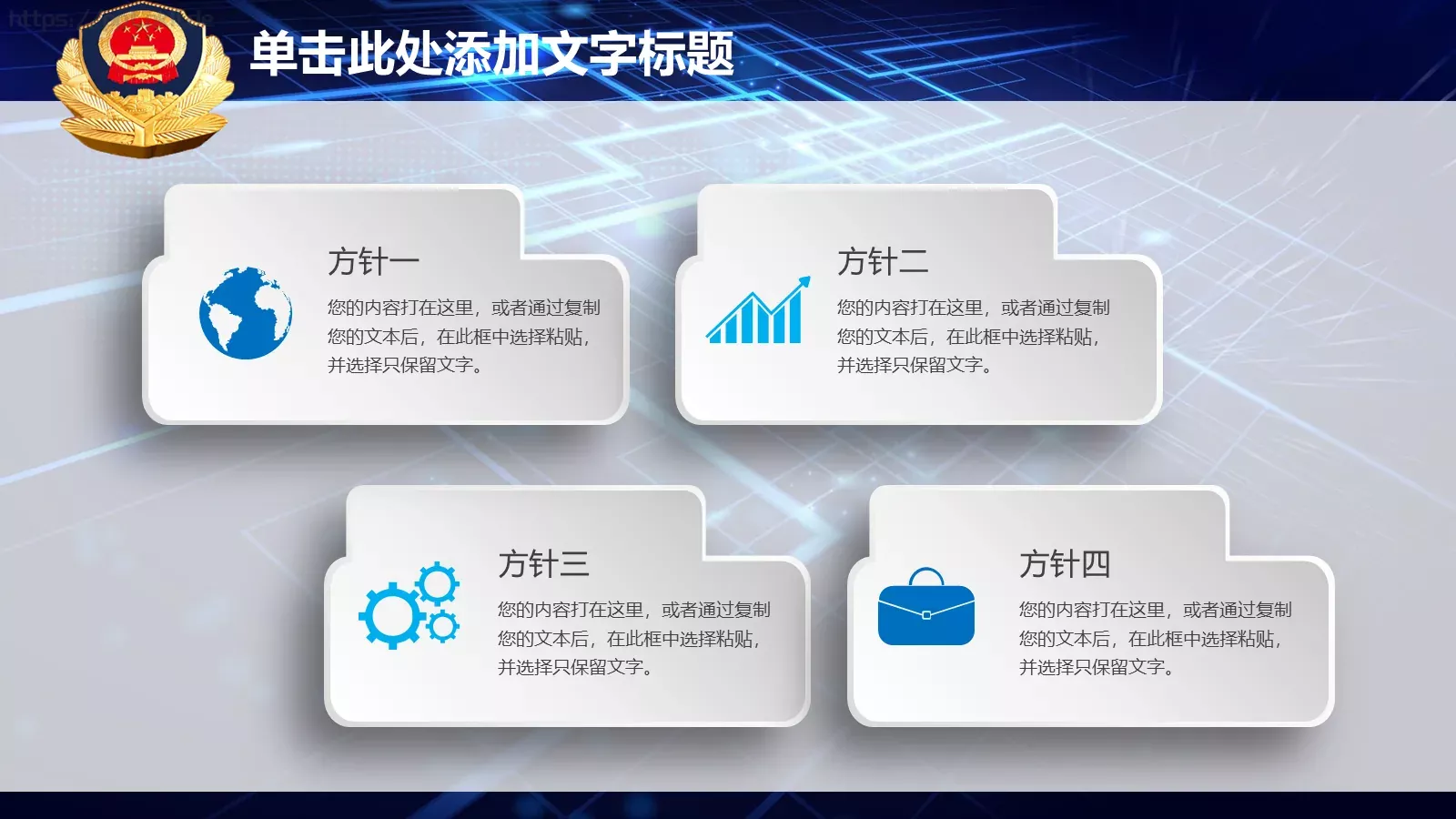 工作总结工作汇报PPT模板 第 23 页预览图