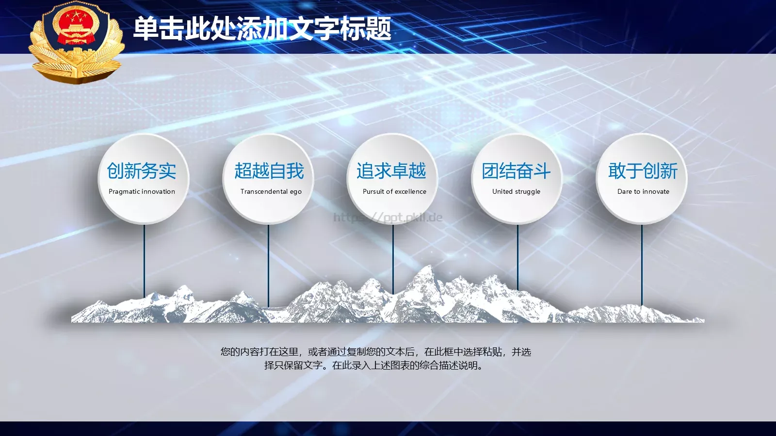 工作总结工作汇报PPT模板 第 24 页预览图