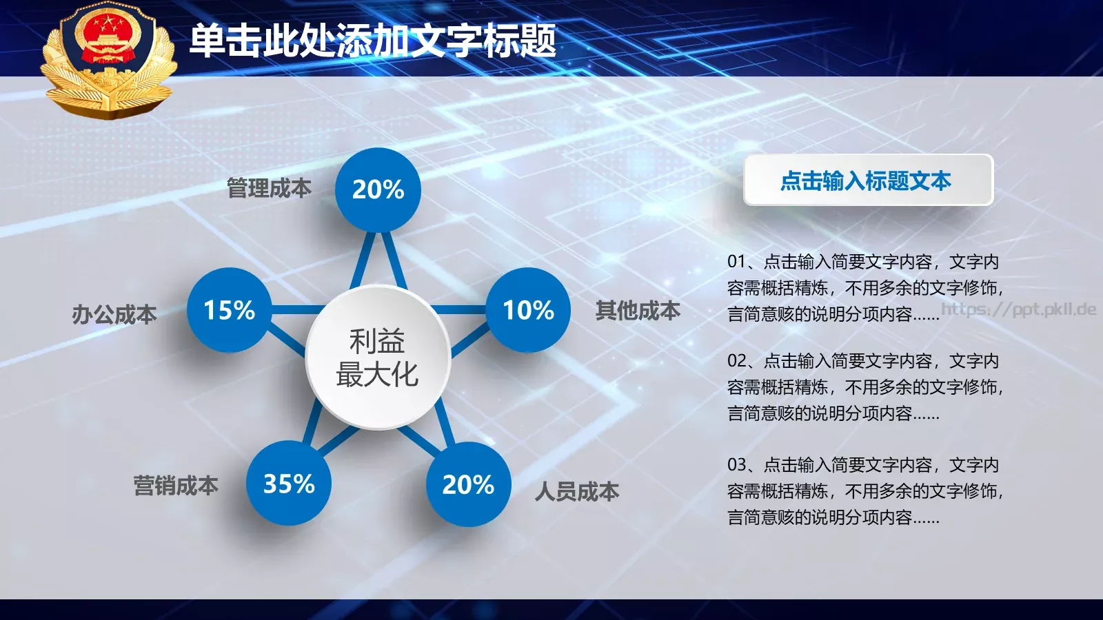 工作总结工作汇报PPT模板 第 25 页预览图
