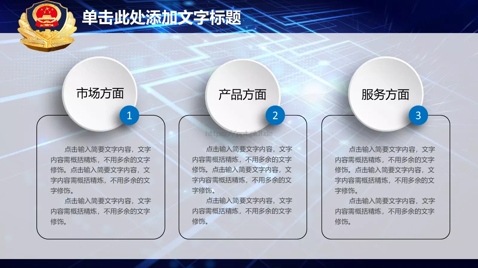 工作总结工作汇报PPT模板 第 26 页预览图
